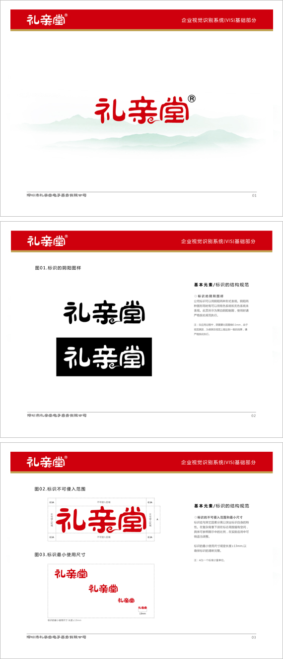 深圳包裝設(shè)計(jì)公司