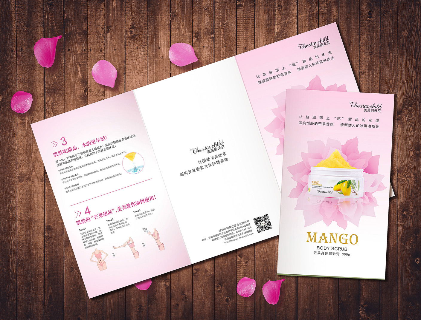 深圳折頁(yè)設(shè)計(jì)