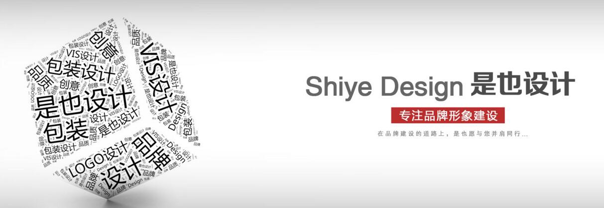 深圳包裝設計公司