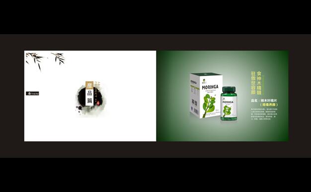 保健品包裝設(shè)計(jì)