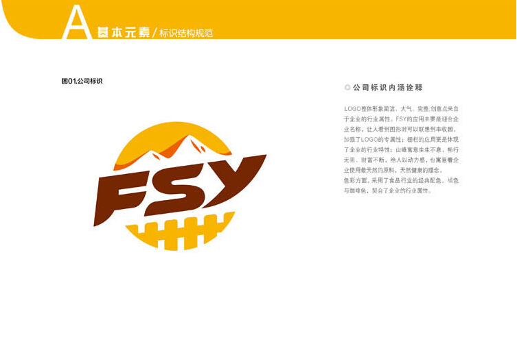 深圳VI設計公司