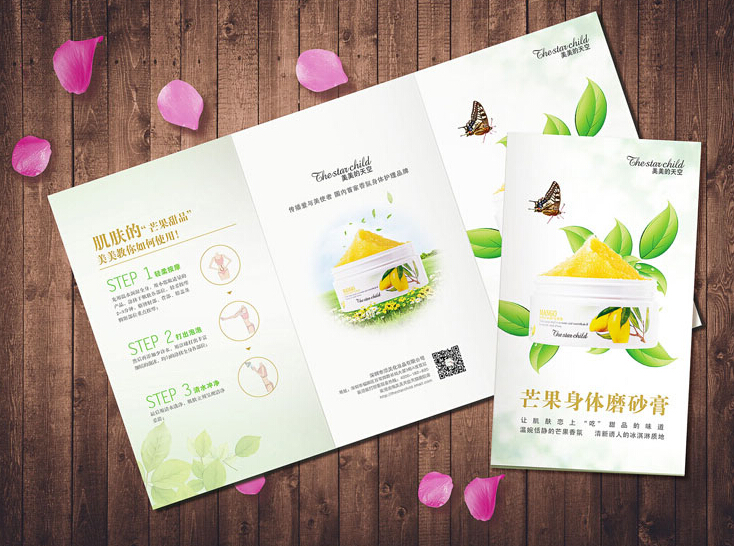 深圳折頁設(shè)計(jì)公司