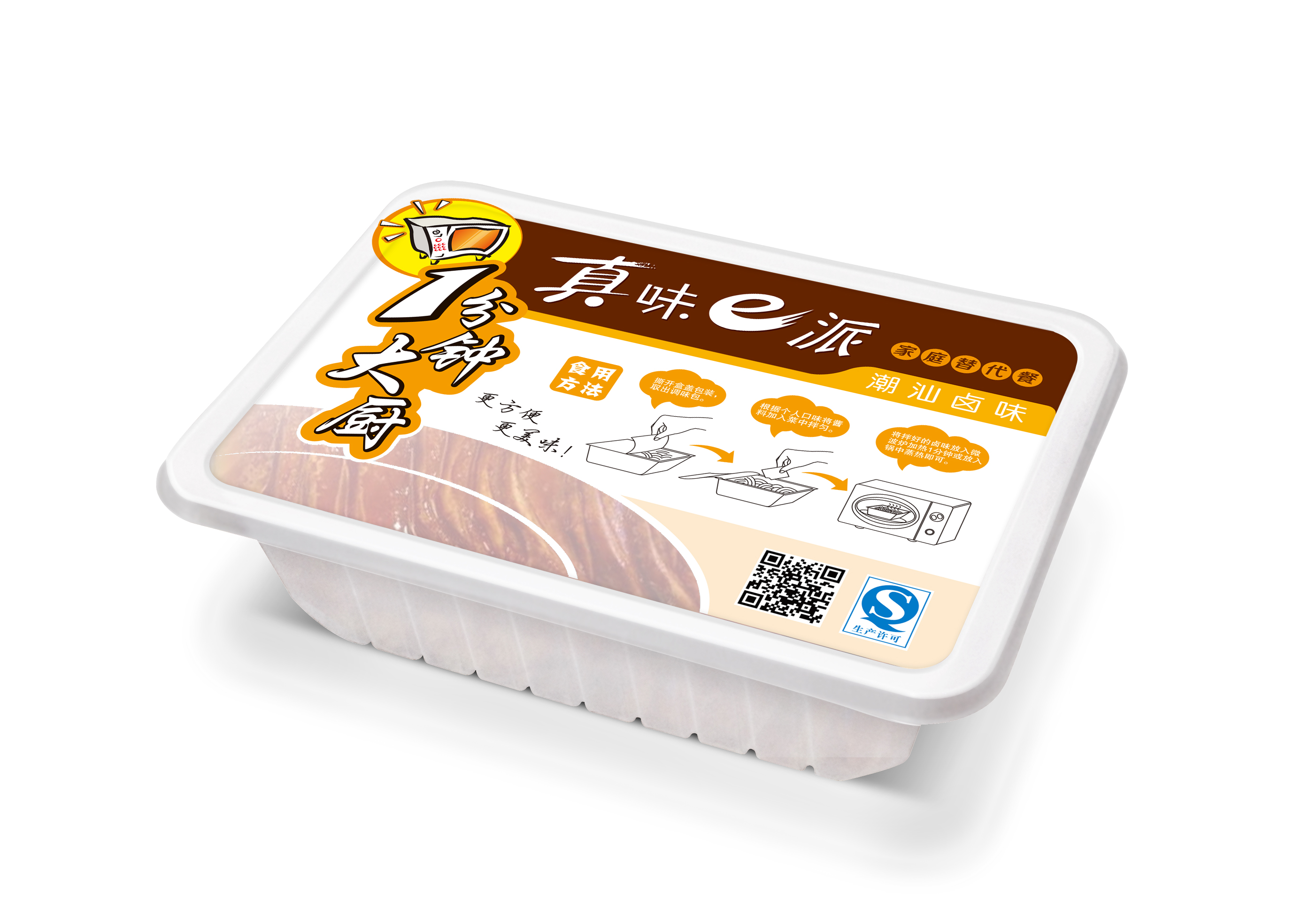 深圳食品包裝設(shè)計公司