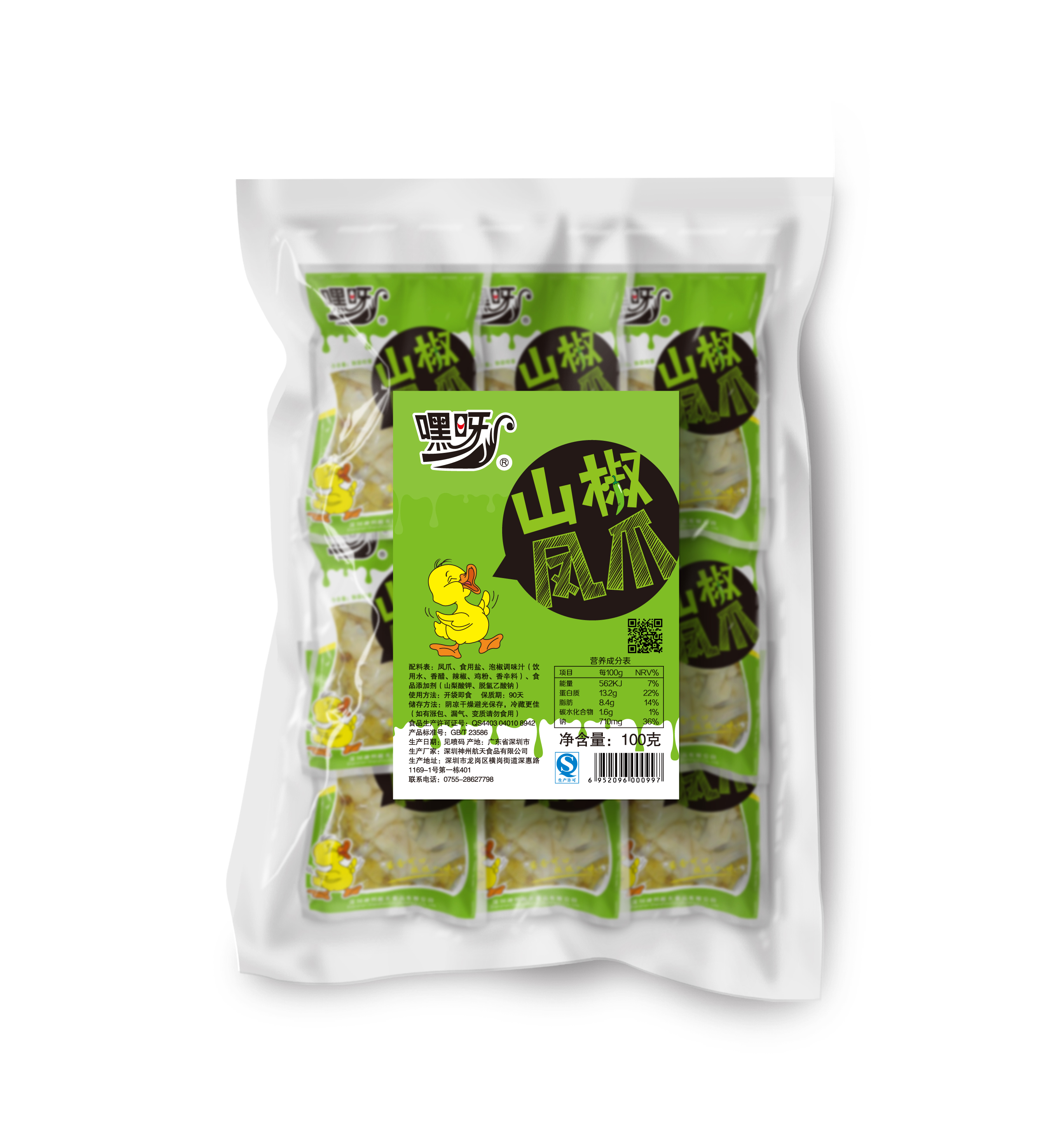 深圳鳳爪包裝設(shè)計公司