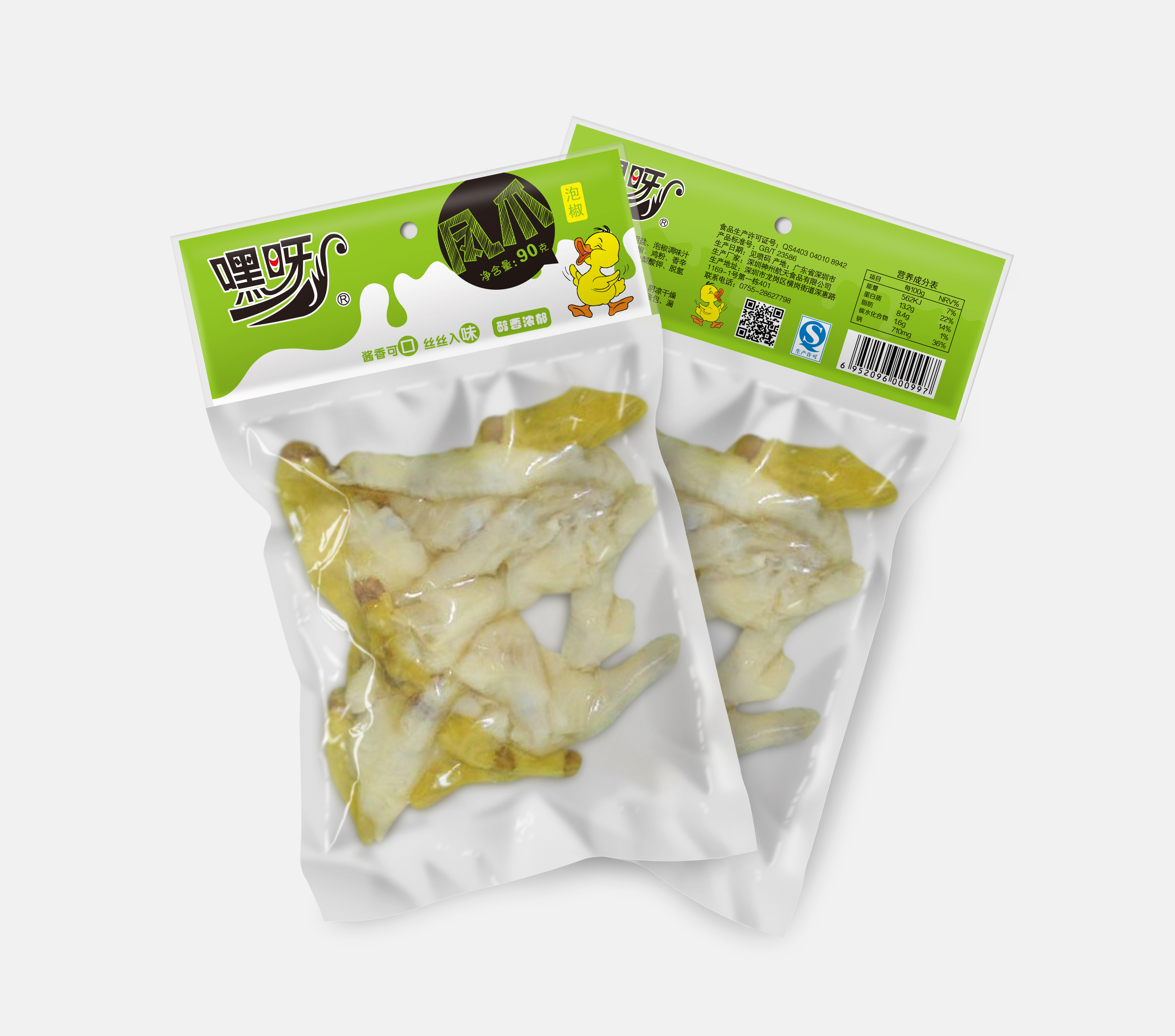 深圳包裝設(shè)計公司