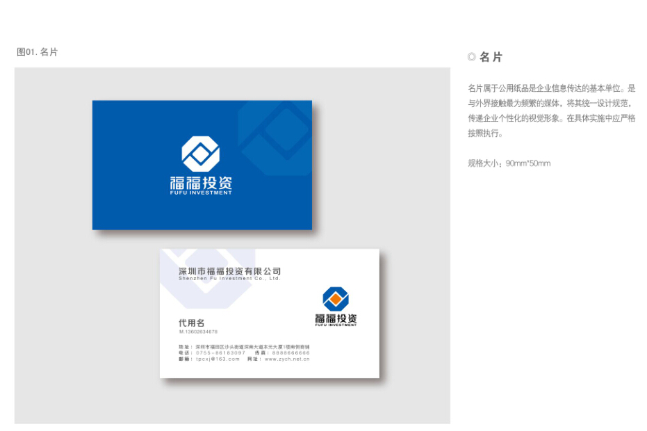 深圳商標(biāo)設(shè)計