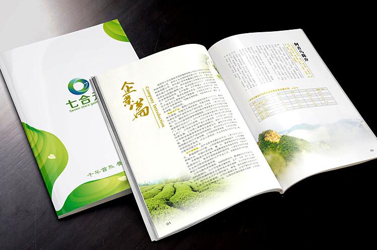 深圳茶葉畫冊設(shè)計公司