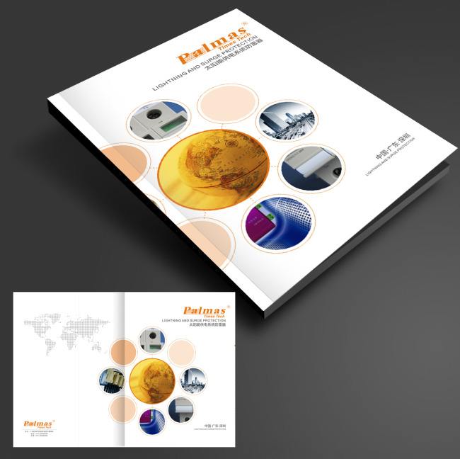 深圳畫冊(cè)設(shè)計(jì)
